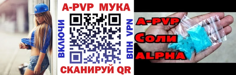А ПВП VHQ Южноуральск