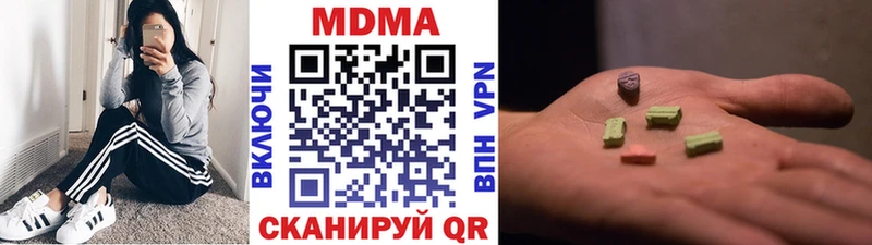 MDMA кристаллы  Южноуральск 