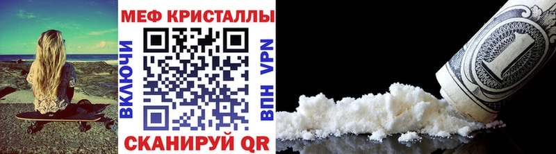 Мефедрон mephedrone  Южноуральск 