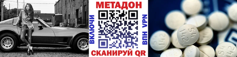 Метадон белоснежный  Южноуральск 