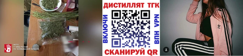 ТГК вейп  Южноуральск 